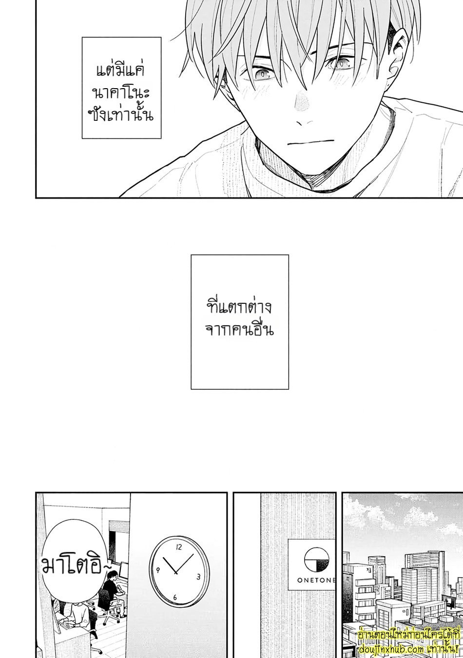 ฤดูใบไม้ผลิที่อำพันโบยบิน 03-23